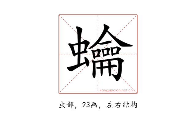𧕋