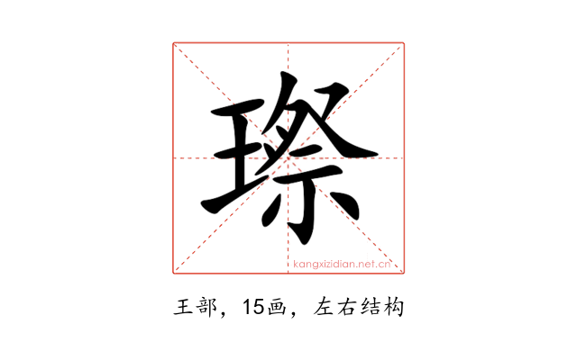 㻮