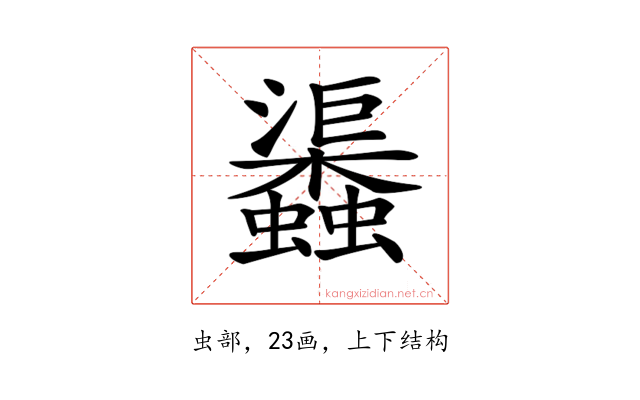 𧕎