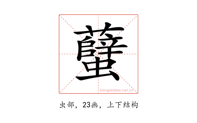 𧕏