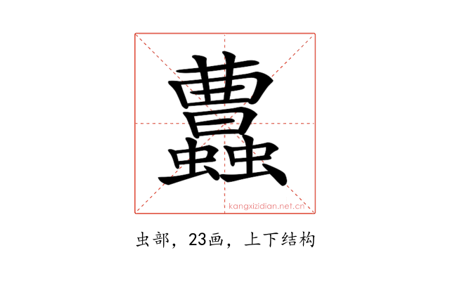 𧕐