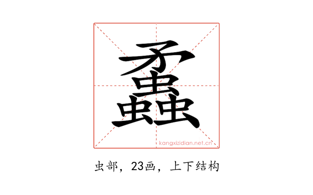 𧕑