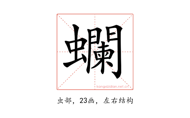 𧕗