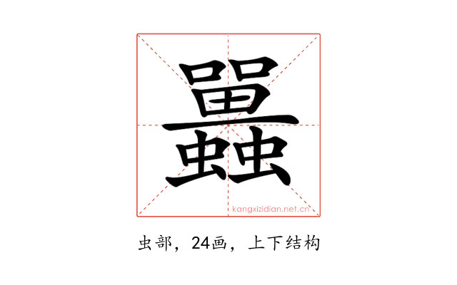 𧕛