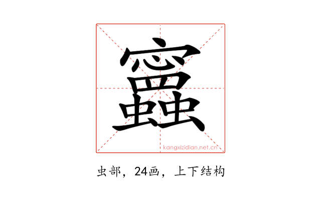 𧕝