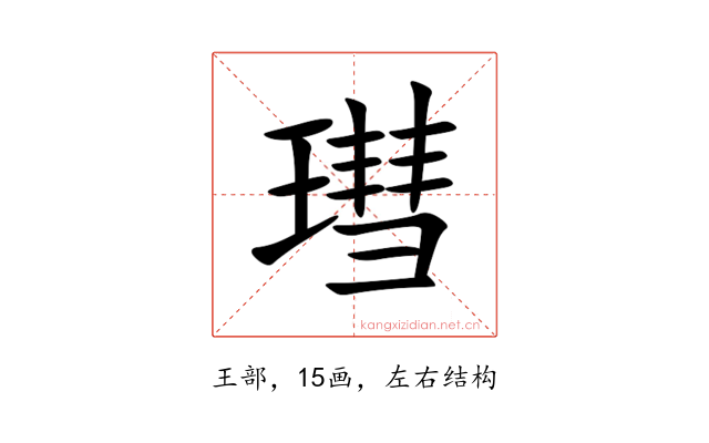 㻰