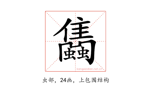 𧕣