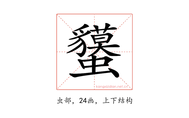 𧕤
