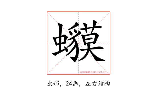𧕥