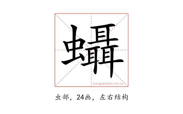 𧕩