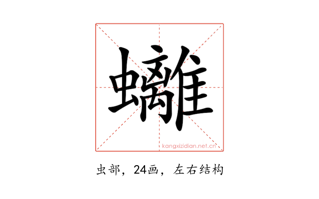 𧕮