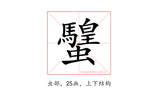 𧕸