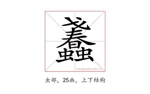 𧕹