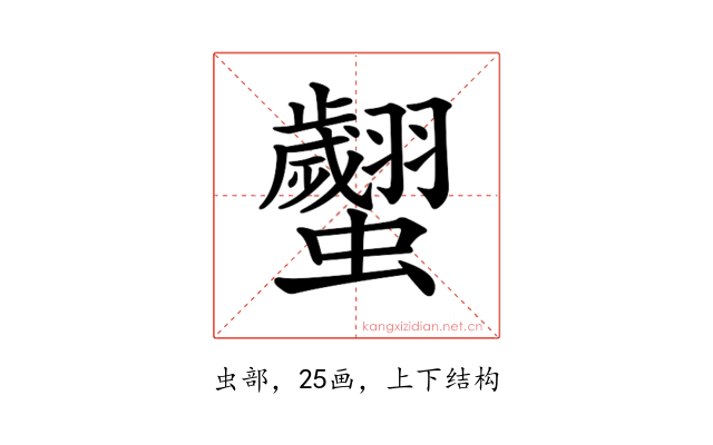 𧕼
