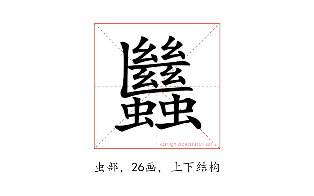 𧖀