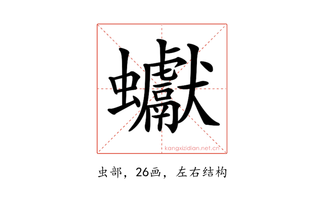 𧖃