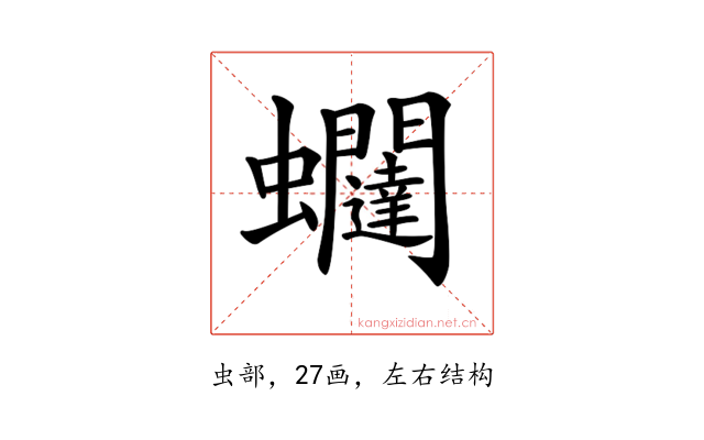 𧖆