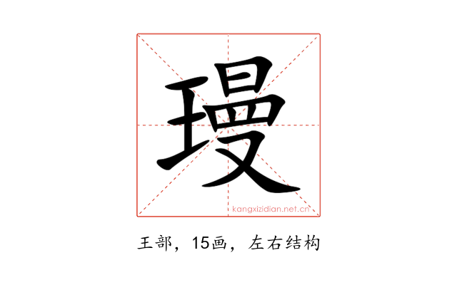 㻴