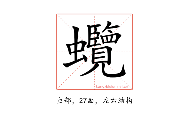 𧖐