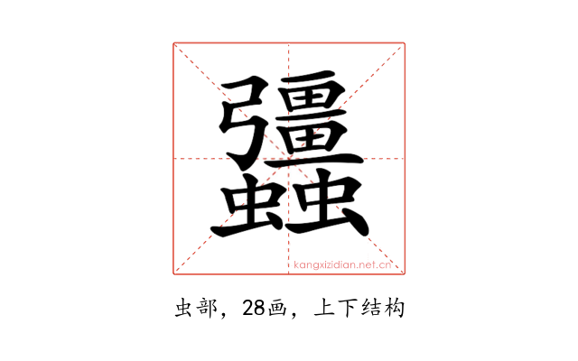 𧖑