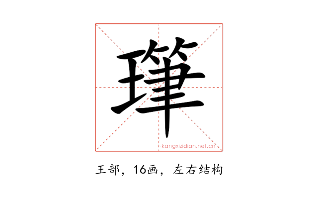 㻶