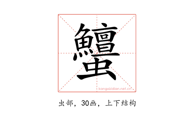 𧖞