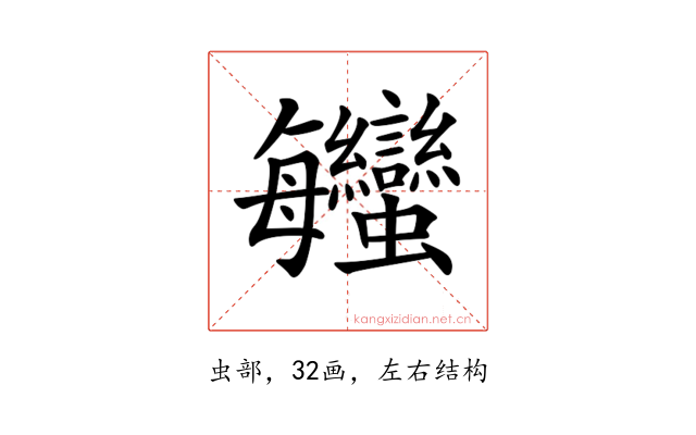𧖦
