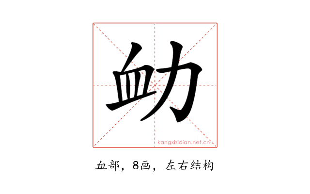 𧖩