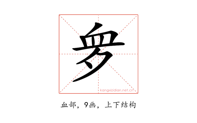 𧖪