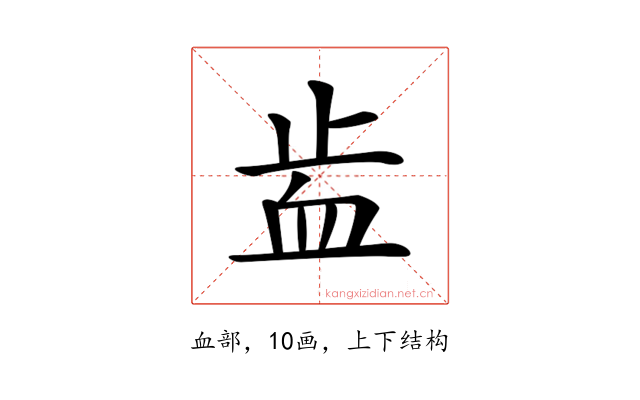 𧖭