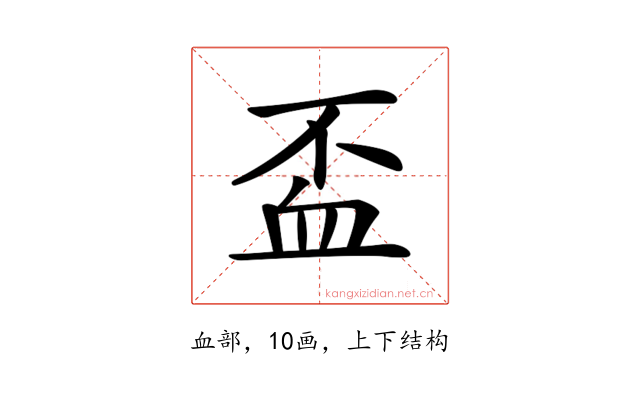 𧖯