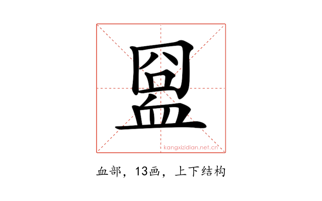 𧖸