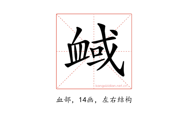 𧖻