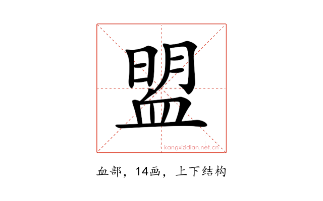 𧖽