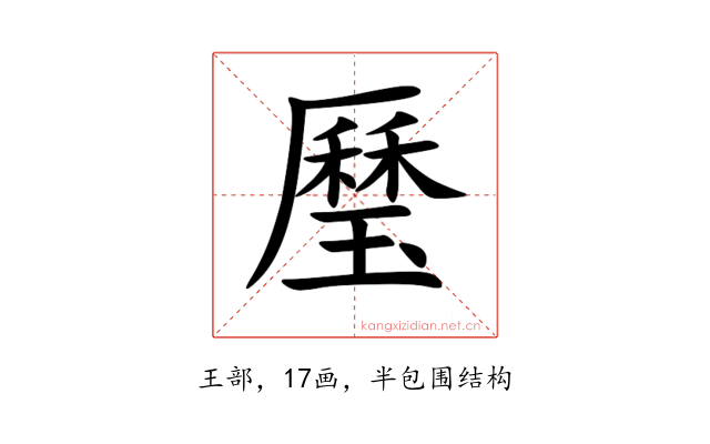 㻺