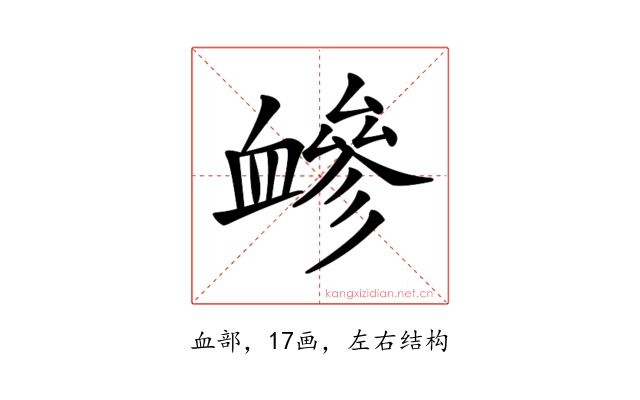 𧗋