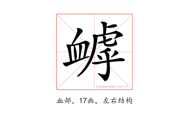 𧗌