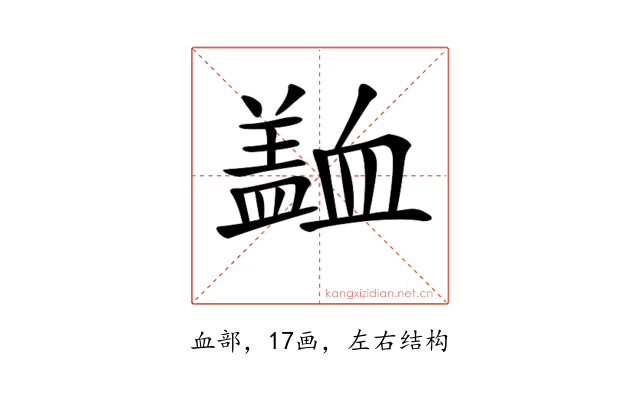 𧗍