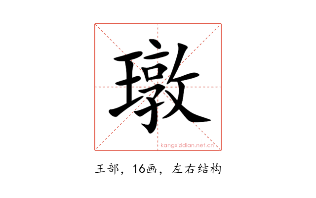 㻻