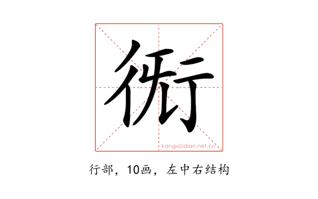 𧗨