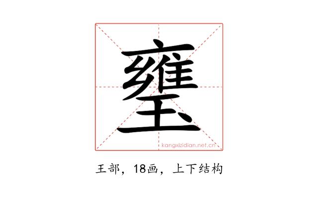 㻾