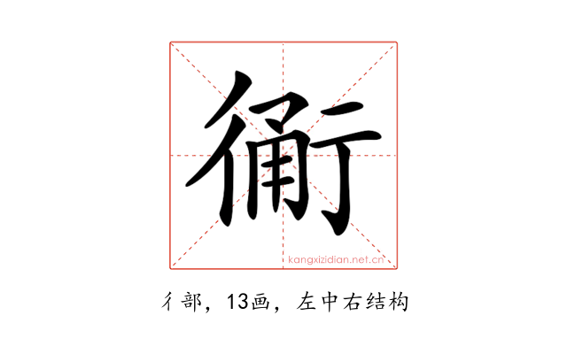 𧗴