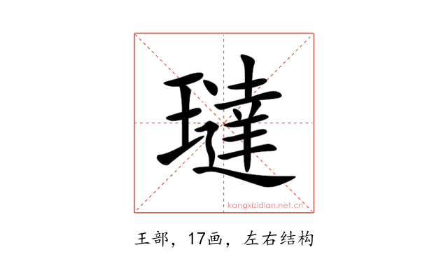 㼀