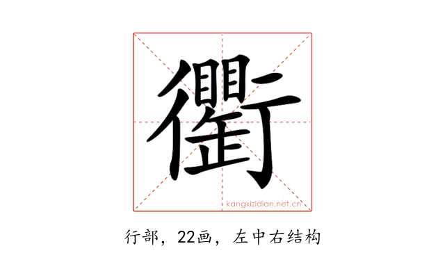 𧘆