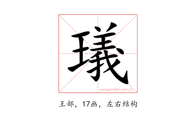 㼁