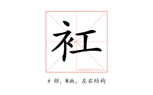𧘍