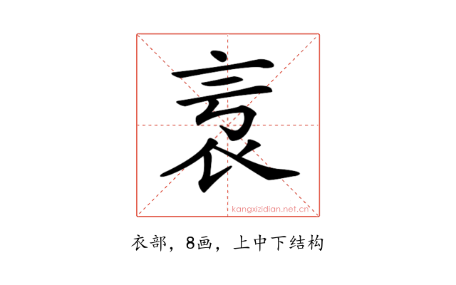 𧘎