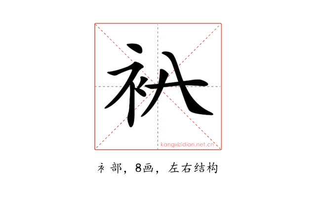 𧘒