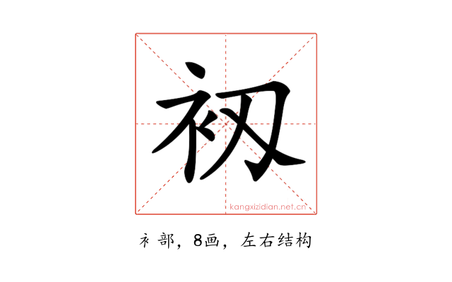 𧘖