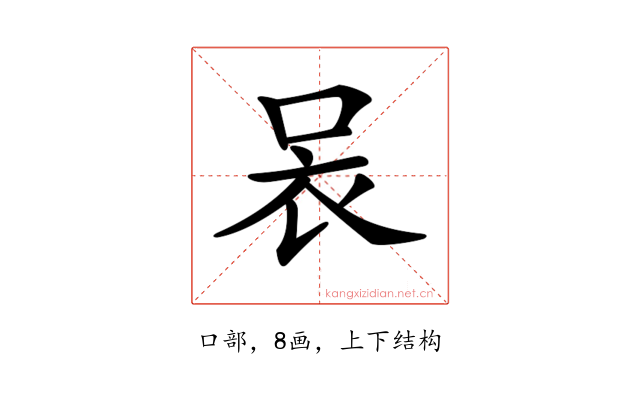 𧘗
